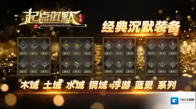 起点沉默专属专属