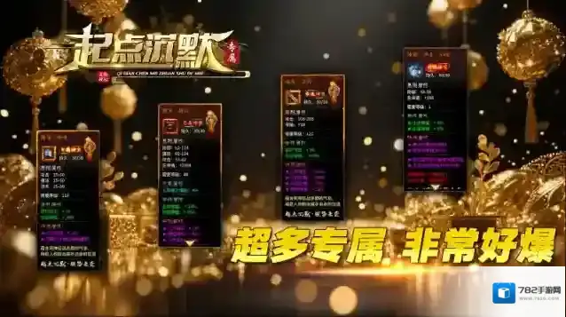 起点沉默专属地图