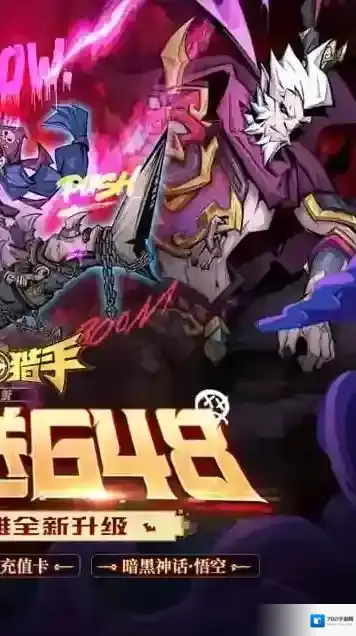 最强猎手点击领取