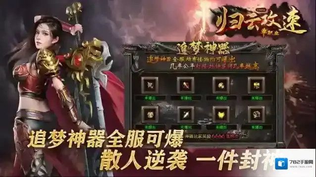 归云攻速单职业地图