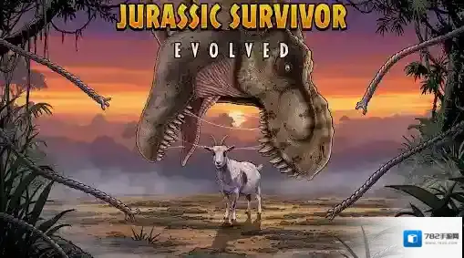 侏罗纪幸存者恐龙