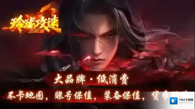 玲珑攻速三职业有梦