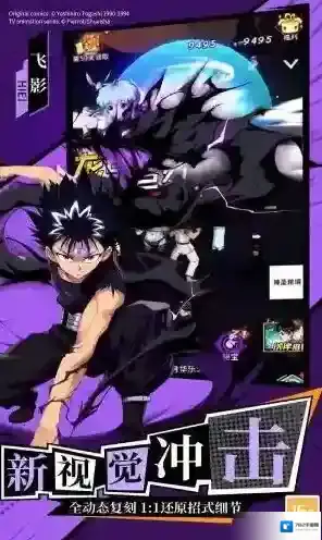 幽游白书宿命觉醒经典