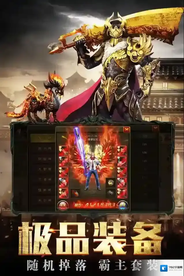 傲世龙城龙城游戏