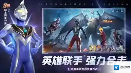 奥特曼光之战士奥特曼