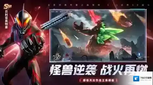 奥特曼光之战士玩家