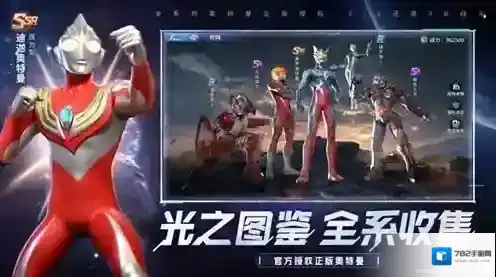 奥特曼光之战士光之战士