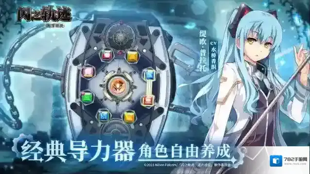 闪之轨迹北方战役探索