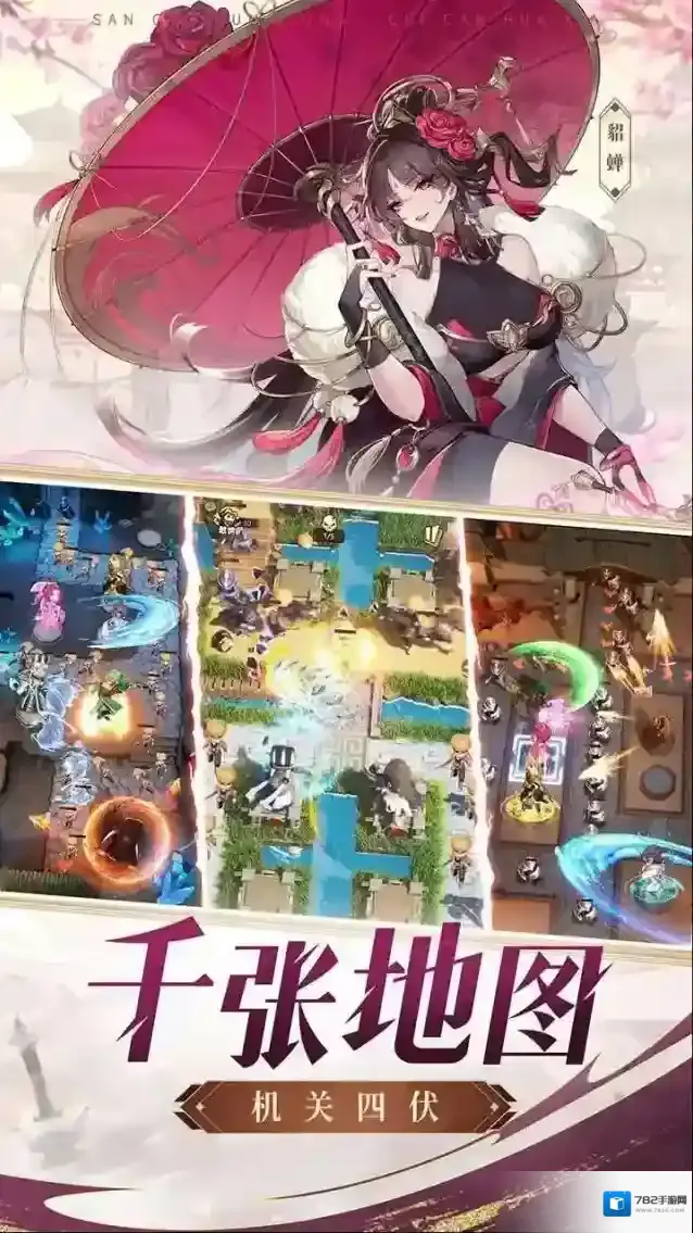 漫游五千年游戏