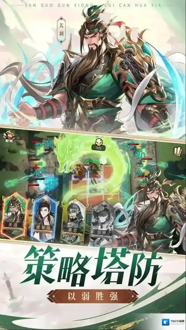 漫游五千年人物