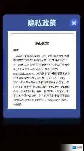 新年乐消消还能