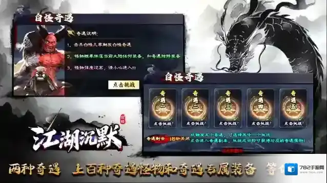 宸峰江湖沉默白怪