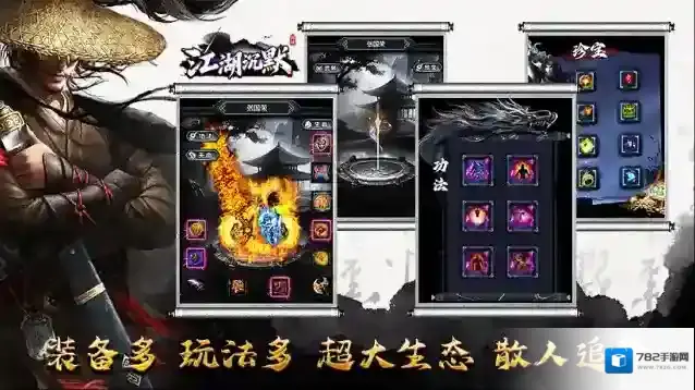 宸峰江湖沉默大陆