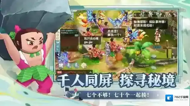 葫芦娃奇幻世界经典