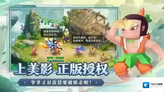 葫芦娃奇幻世界奇幻世界