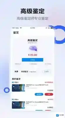 地瓜阁游戏账号