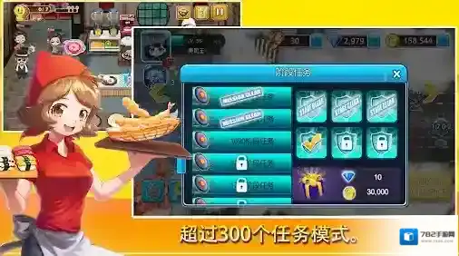 烹饪寿司王就会