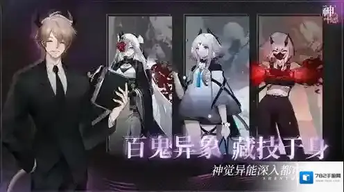 神隐之子让玩家