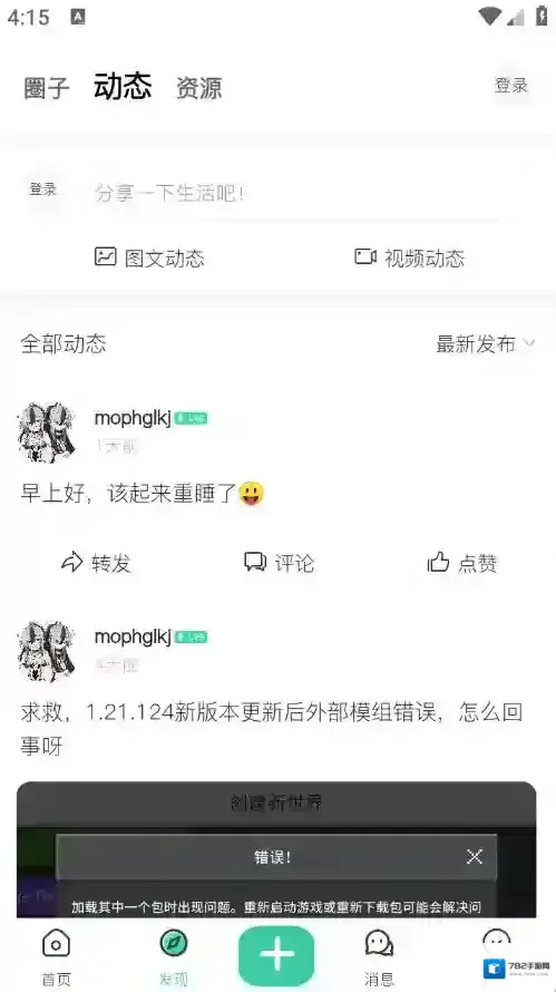 草方块社区玩家