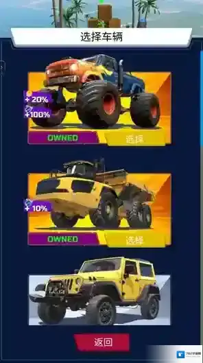 重型特技赛车游玩