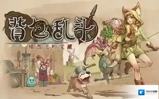 背包乱斗女巫吸血流怎么玩