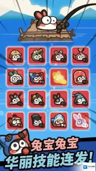 胡萝卜大作战体验