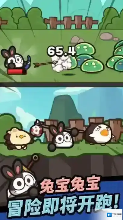 胡萝卜大作战给你