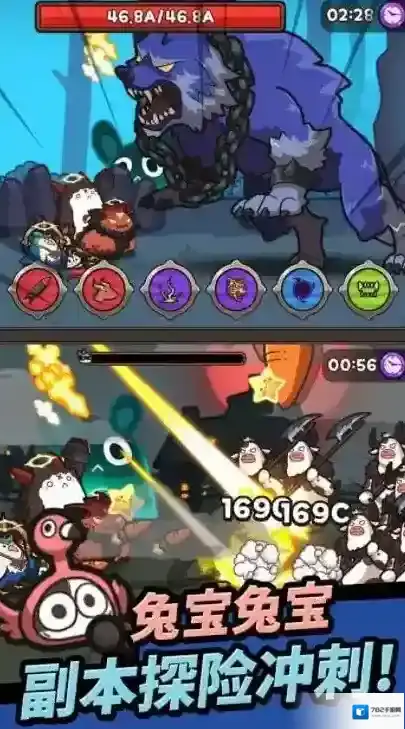 胡萝卜大作战技能