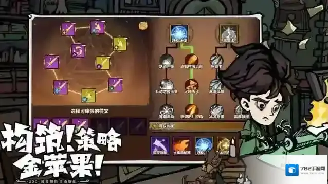 无尽探险队技能