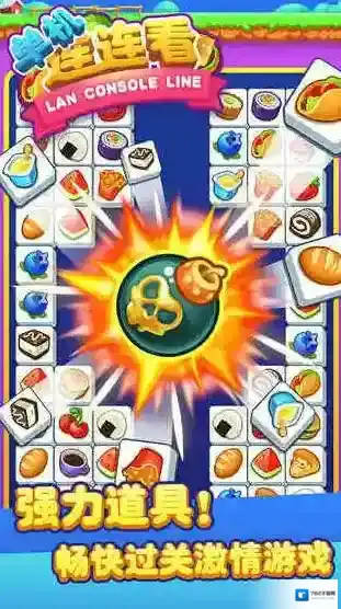 单机连连看游戏
