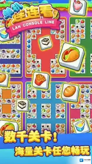 单机连连看模式