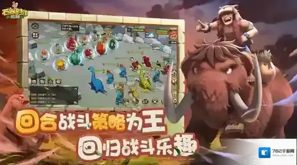 石器时代觉醒探索