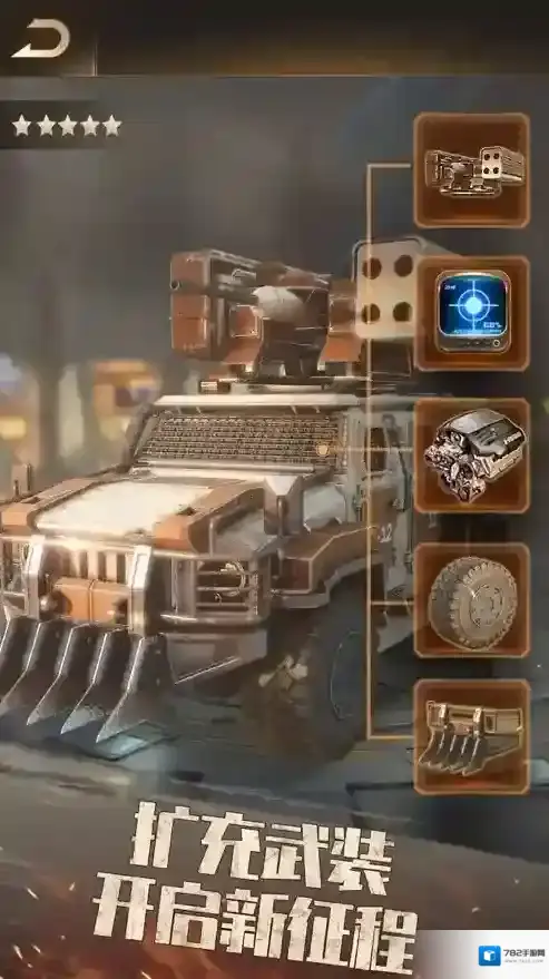 守望黎明指挥官