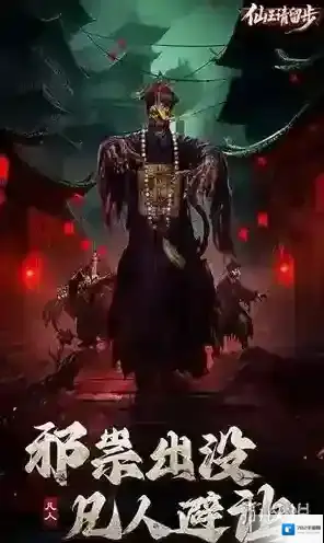 仙王请留步就能