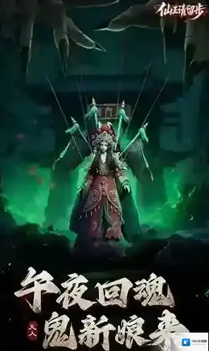 仙王请留步探索