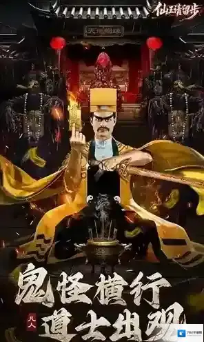 仙王请留步仙王