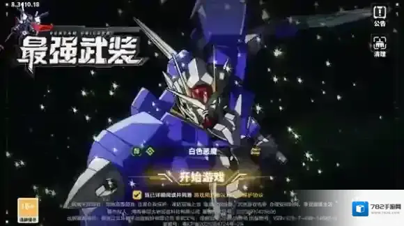 最强武装新手教程