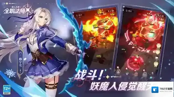 全职法师猎人大师全职法师