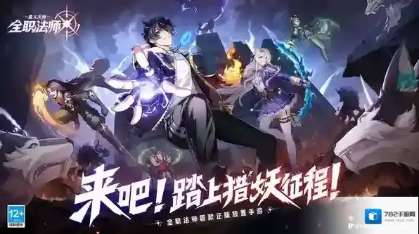 全职法师猎人大师卡牌