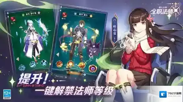 全职法师猎人大师专属