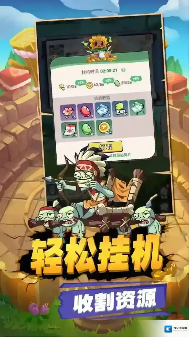 豆豆打僵尸豆豆