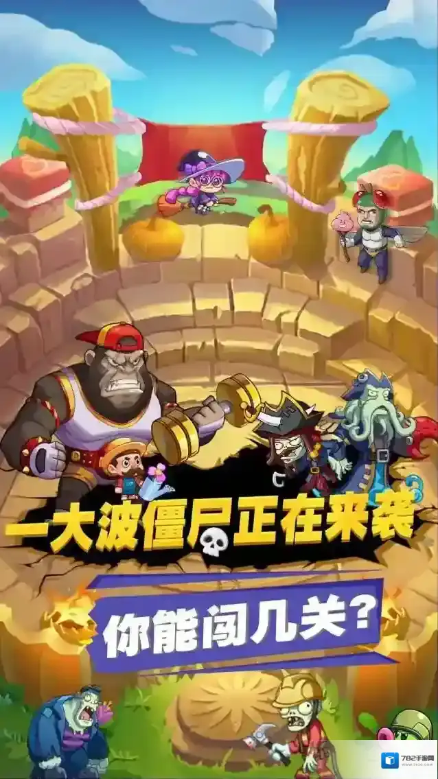 豆豆打僵尸打僵尸