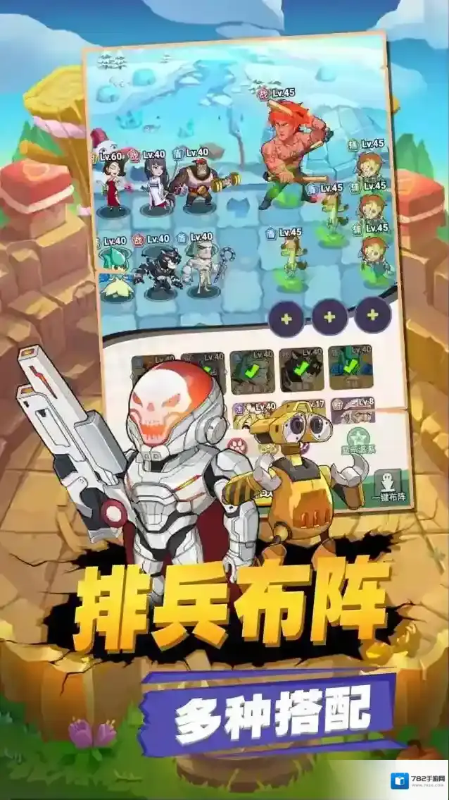 豆豆打僵尸植物