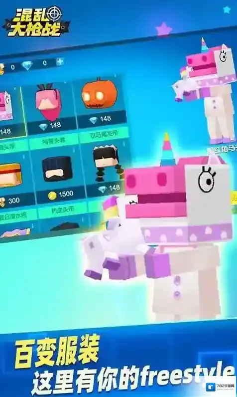 混乱大枪战游戏画面