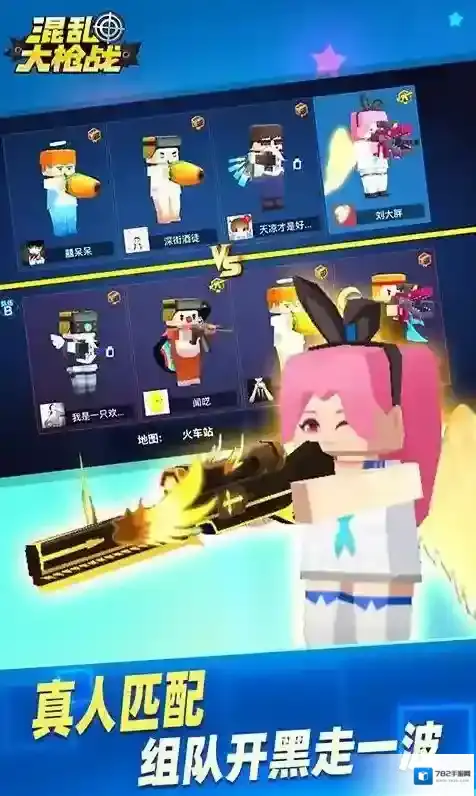 混乱大枪战游戏
