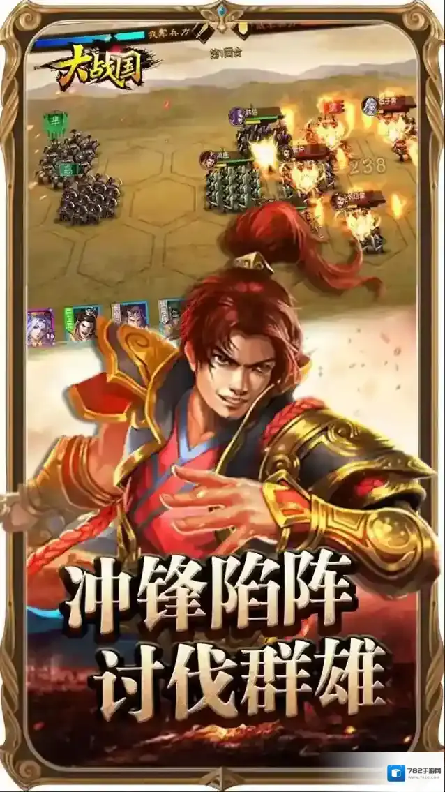 大战国战国游戏