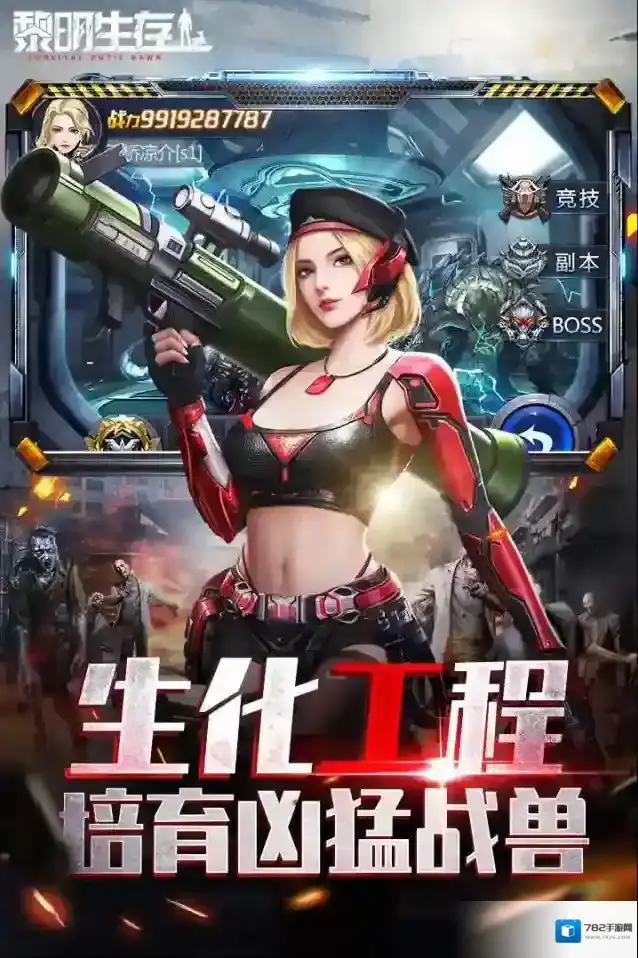 黎明生存是一个