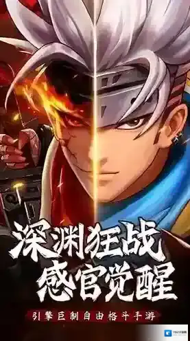 异界深渊觉醒祭坛