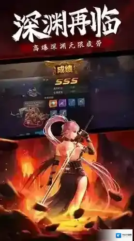 异界深渊觉醒玩家