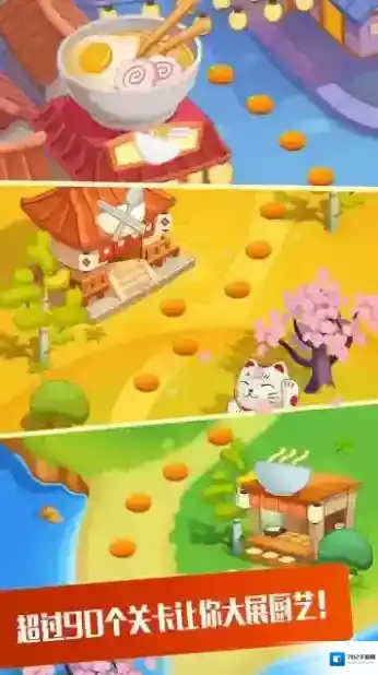 拉面大厨我们可以